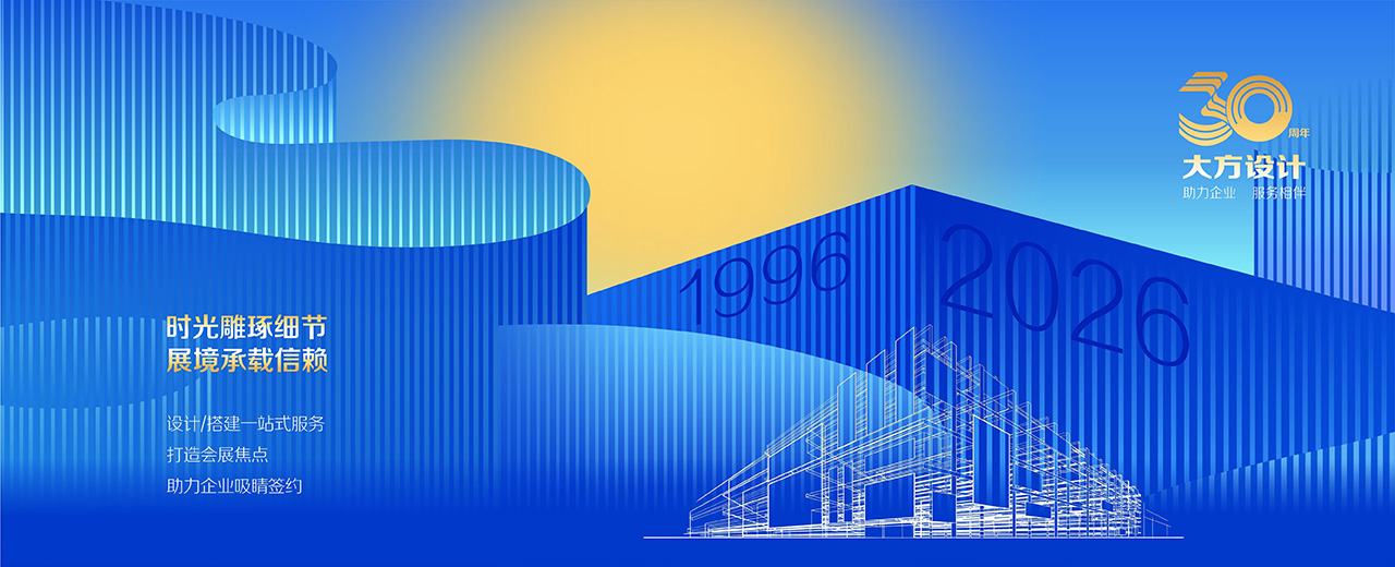 洛陽(yáng)大方設(shè)計(jì)